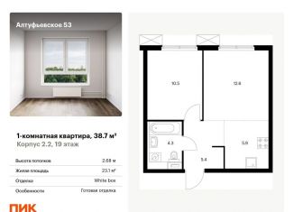 Продам однокомнатную квартиру, 38.7 м2, Москва