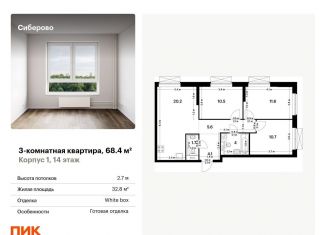 Продается трехкомнатная квартира, 68.4 м2, Казань, Советский район