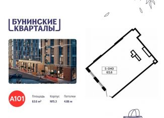 Продается торговая площадь, 63.6 м2, поселение Сосенское, жилой комплекс Бунинские Кварталы, 5.4