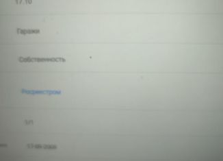 Продаю гараж, 17 м2, Йошкар-Ола, улица Серова, 114