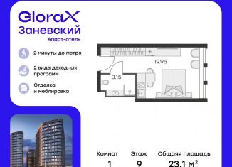 Продаю квартиру студию, 23.1 м2, Санкт-Петербург, Красногвардейский район