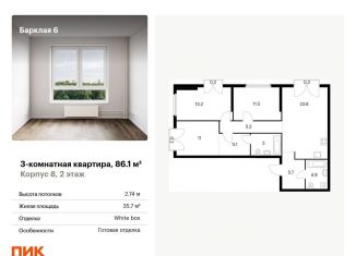 Продается 3-комнатная квартира, 86.1 м2, Москва, жилой комплекс Барклая 6, к8, метро Багратионовская