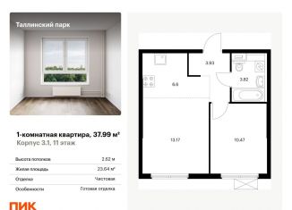 Продается 1-ком. квартира, 38 м2, Ленинградская область