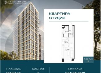 Продам квартиру студию, 29.5 м2, Москва, метро Нагатинская, Нагатинская улица, к2вл1