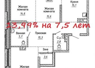 3-ком. квартира на продажу, 99.8 м2, Новосибирск, улица Фрунзе, 1, метро Маршала Покрышкина