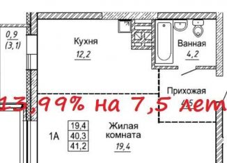 Продается 1-ком. квартира, 41.2 м2, Новосибирск, улица Фрунзе, метро Маршала Покрышкина