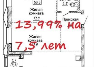 Продается 2-комнатная квартира, 56.3 м2, Новосибирск, улица Фрунзе, 1