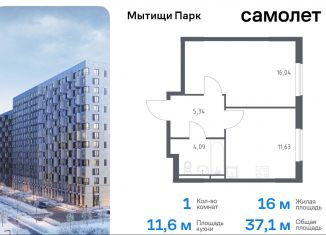 1-комнатная квартира на продажу, 37.1 м2, Мытищи, ЖК Мытищи Парк