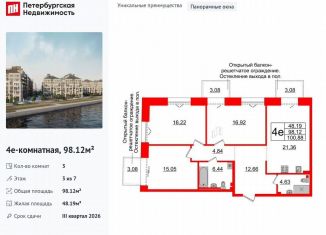 Продам 3-ком. квартиру, 98.1 м2, Санкт-Петербург, муниципальный округ № 7