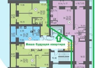 Продажа 3-ком. квартиры, 81 м2, Томская область, улица Василия Кандинского, 8