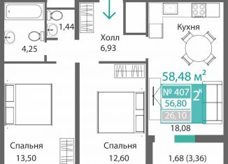 Двухкомнатная квартира на продажу, 58.5 м2, Симферополь