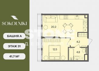 Однокомнатная квартира на продажу, 41.7 м2, Москва, улица Матросская Тишина, 1Ас71, метро Электрозаводская