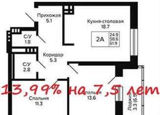 Продажа 2-ком. квартиры, 61 м2, Новосибирск