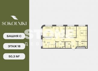 Продам 1-ком. квартиру, 50.3 м2, Москва, улица Матросская Тишина, 1Ас71, метро Электрозаводская