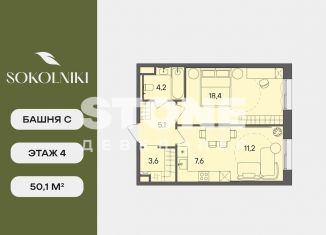 Продаю 1-комнатную квартиру, 50.1 м2, Москва, улица Матросская Тишина, 1Ас71, метро Электрозаводская