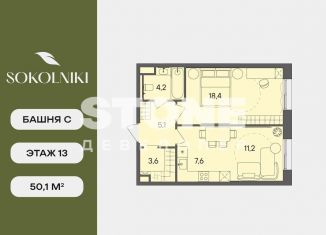 Продажа однокомнатной квартиры, 50.1 м2, Москва, улица Матросская Тишина, 1Ас71, метро Электрозаводская