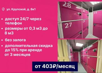 Сдаю склад, 100 м2, Москва, улица Крупской, 8к1, метро Проспект Вернадского