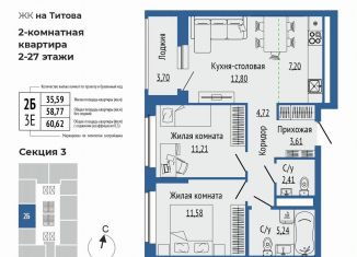 Продажа 3-ком. квартиры, 60.6 м2, Свердловская область