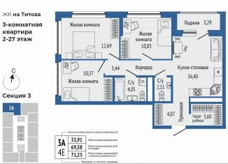 Трехкомнатная квартира на продажу, 71.2 м2, Свердловская область