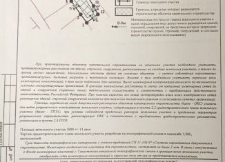 Продам земельный участок, 10 сот., Севастополь, садоводческое товарищество Теремок, 156