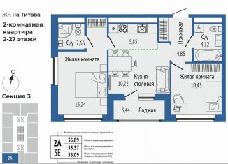 Трехкомнатная квартира на продажу, 55.1 м2, Свердловская область