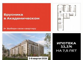 Продам 3-комнатную квартиру, 83.8 м2, Свердловская область