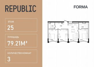 Продаю 3-комнатную квартиру, 79.2 м2, Москва, улица Пресненский Вал, 27с2, метро Маяковская