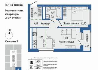 Продажа двухкомнатной квартиры, 44.9 м2, Екатеринбург, метро Чкаловская