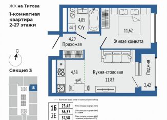 2-комнатная квартира на продажу, 37.6 м2, Екатеринбург, метро Чкаловская