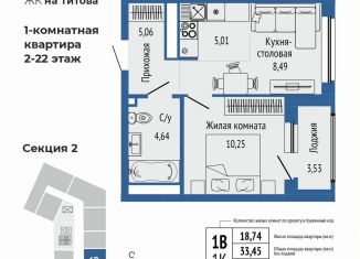 Продажа двухкомнатной квартиры, 35.2 м2, Екатеринбург, Чкаловский район