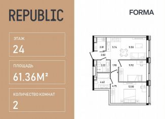 Продажа 2-комнатной квартиры, 61.4 м2, Москва, Пресненский район, улица Пресненский Вал, 27с2