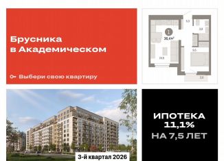 Продается однокомнатная квартира, 36.4 м2, Свердловская область