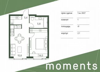 Продажа 1-ком. квартиры, 41 м2, Москва, жилой комплекс Моментс, к2.1, район Щукино