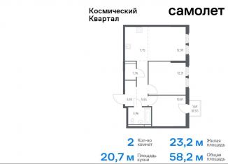 Продам 2-комнатную квартиру, 58.2 м2, Королёв