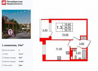 Продам 1-ком. квартиру, 34 м2, посёлок Шушары, Колпинское шоссе, 127