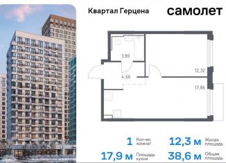 Однокомнатная квартира на продажу, 38.6 м2, Москва, жилой комплекс Квартал Герцена, к2, метро Зябликово