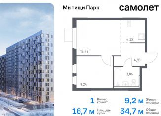 Продаю однокомнатную квартиру, 34.7 м2, Мытищи, ЖК Мытищи Парк, жилой комплекс Мытищи Парк, к5