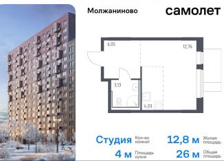 Продается квартира студия, 26 м2, Москва, жилой комплекс Молжаниново, к4, САО