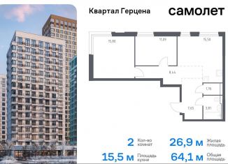 Продается 2-ком. квартира, 64.1 м2, Москва, жилой комплекс Квартал Герцена, к2, метро Зябликово