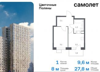 Продажа 1-комнатной квартиры, 27.8 м2, Москва, жилой комплекс Цветочные Поляны Экопарк, к3