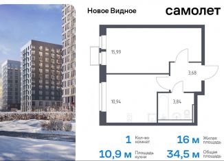 Продается 1-ком. квартира, 34.5 м2, Ленинский городской округ, жилой комплекс Новое Видное, 16/2