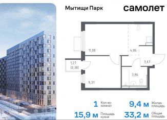 Однокомнатная квартира на продажу, 33.2 м2, Мытищи, ЖК Мытищи Парк, жилой комплекс Мытищи Парк, к5