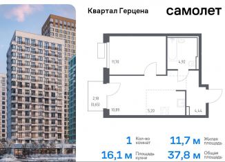 Продается 1-ком. квартира, 37.8 м2, Москва, жилой комплекс Квартал Герцена, к1, метро Зябликово