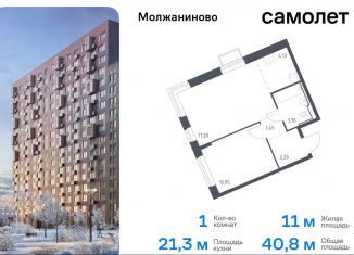 Продажа 1-ком. квартиры, 40.8 м2, Москва, жилой комплекс Молжаниново, к5, САО