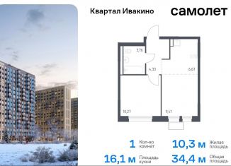 Продам 1-комнатную квартиру, 34.4 м2, Химки, квартал Ивакино, к3