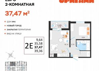 2-ком. квартира на продажу, 37.5 м2, Ульяновск, жилой комплекс Оригами, 4