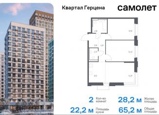 Продаю двухкомнатную квартиру, 65.2 м2, Москва, жилой комплекс Квартал Герцена, к1, метро Зябликово