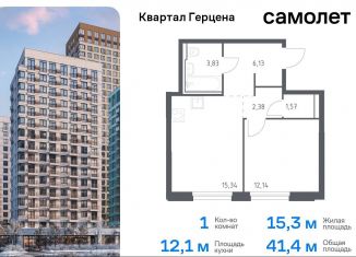 Продажа 1-комнатной квартиры, 41.4 м2, Москва, жилой комплекс Квартал Герцена, к2, метро Зябликово