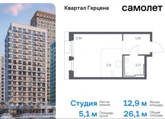 Продам квартиру студию, 26.1 м2, Москва, жилой комплекс Квартал Герцена, к1