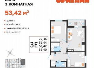 Продаю трехкомнатную квартиру, 53.4 м2, Ульяновск, жилой комплекс Оригами, 4